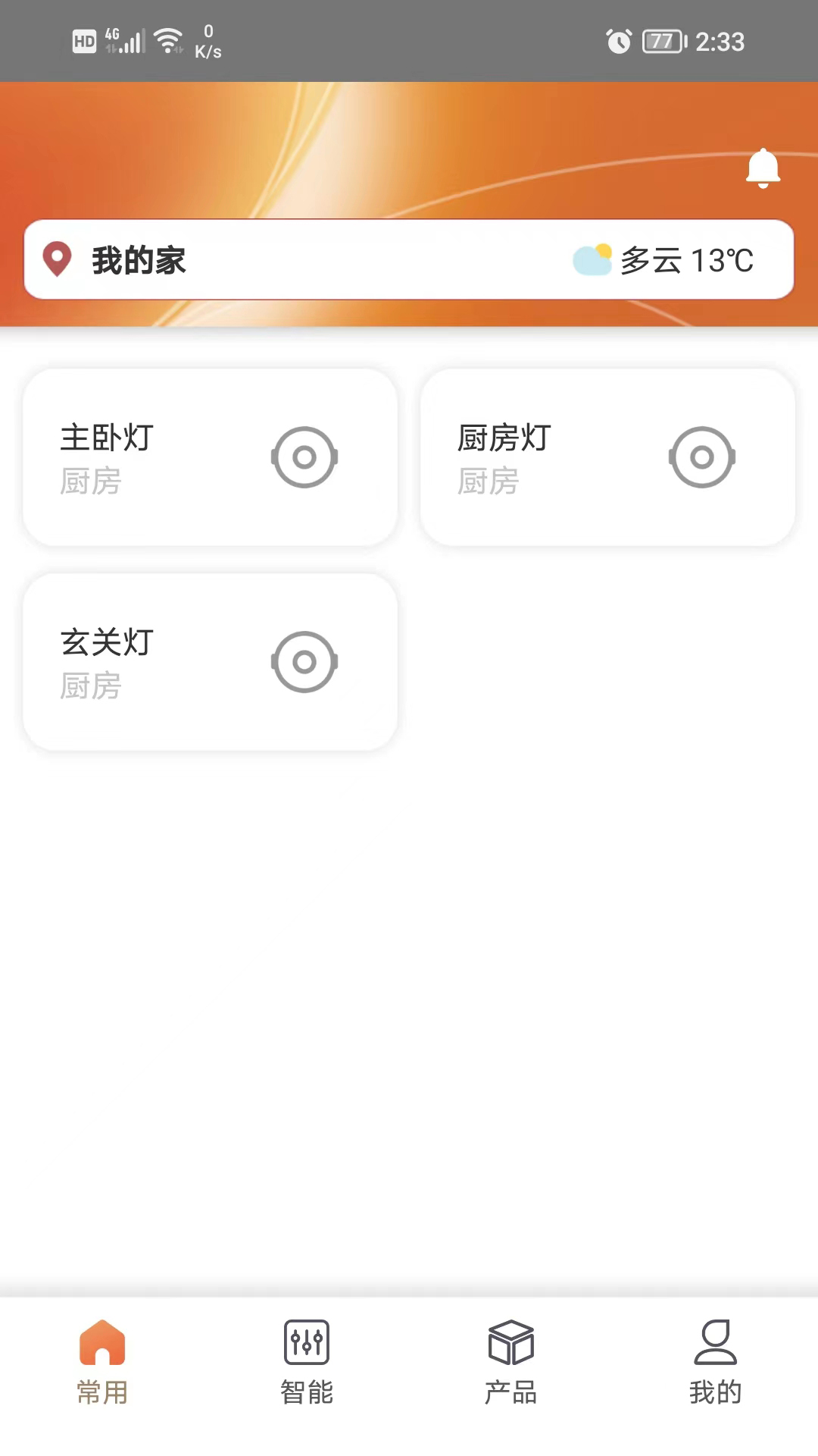 a家 a家截图