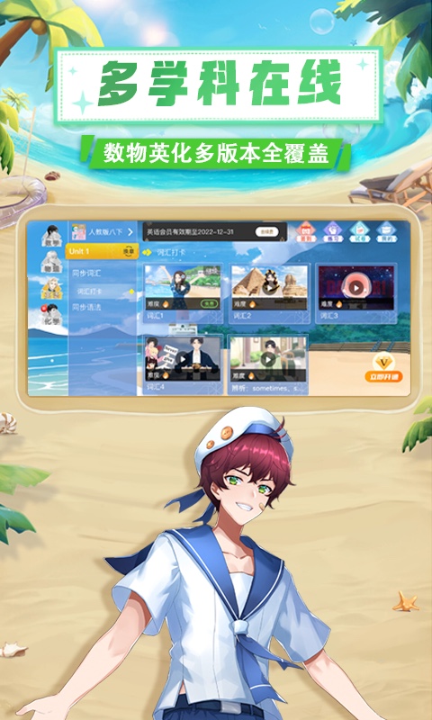 欧拉初中数学 欧拉初中数学截图
