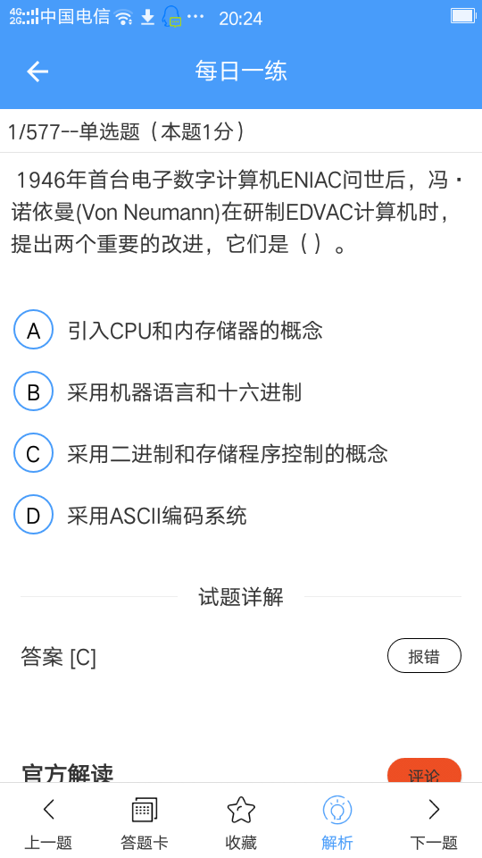 转帮本 转帮本截图