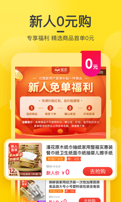蜜源截图