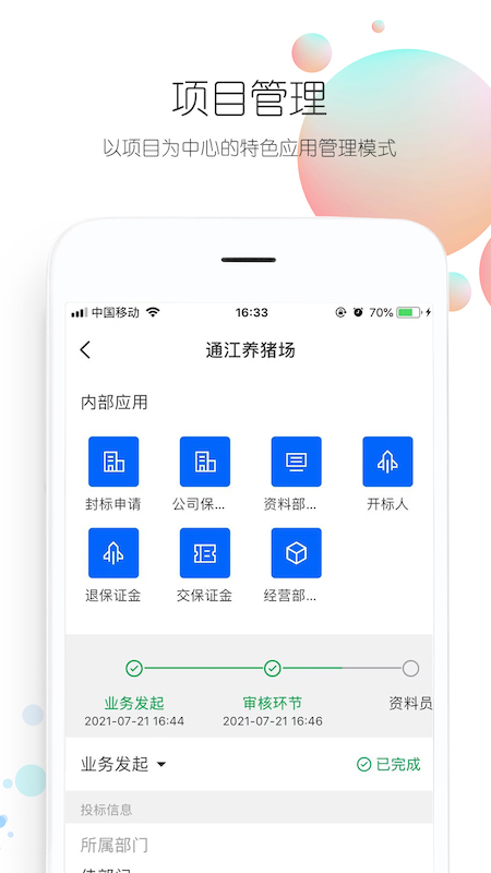 四序 四序截图