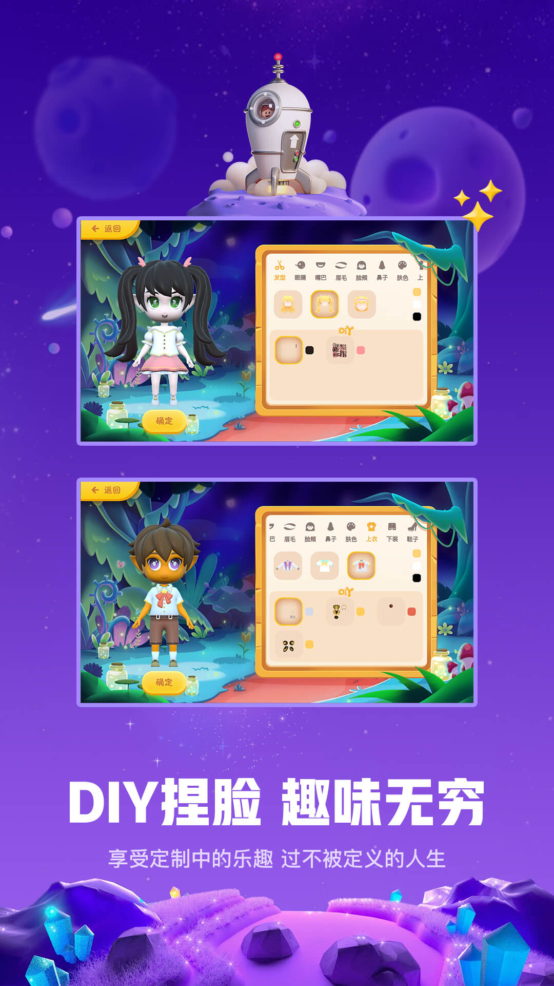 白日梦星球 白日梦星球截图