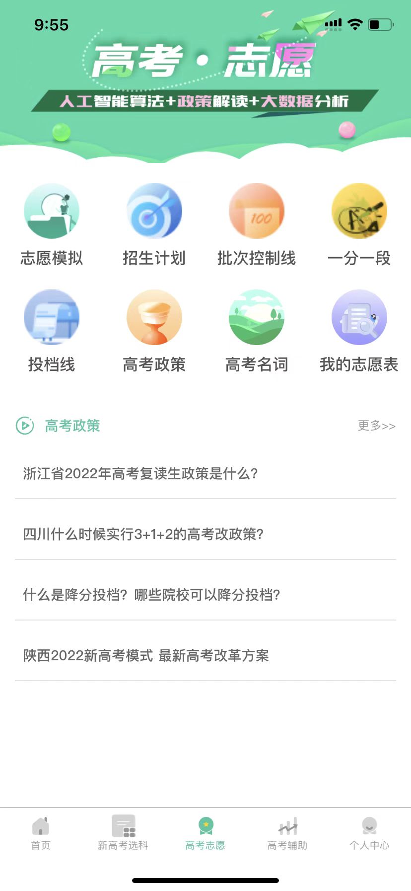 名学金榜 名学金榜截图