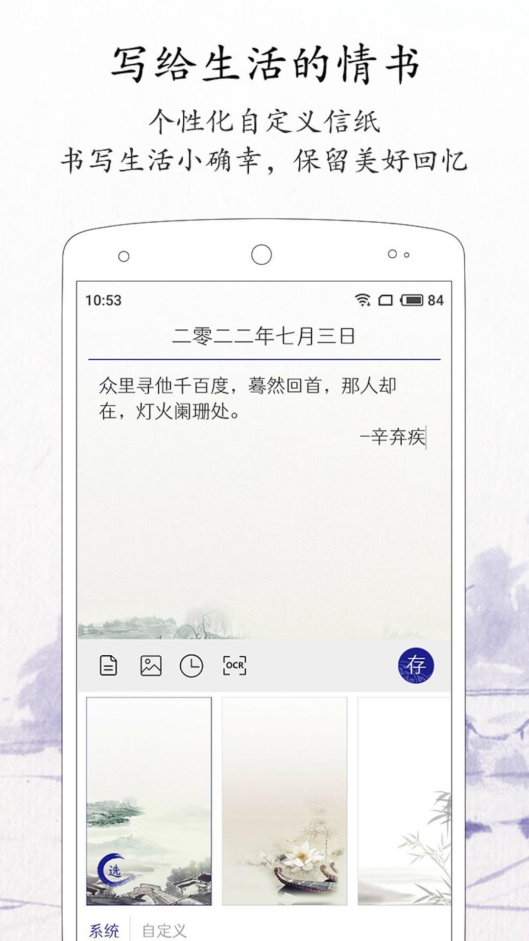 每日记 每日记截图