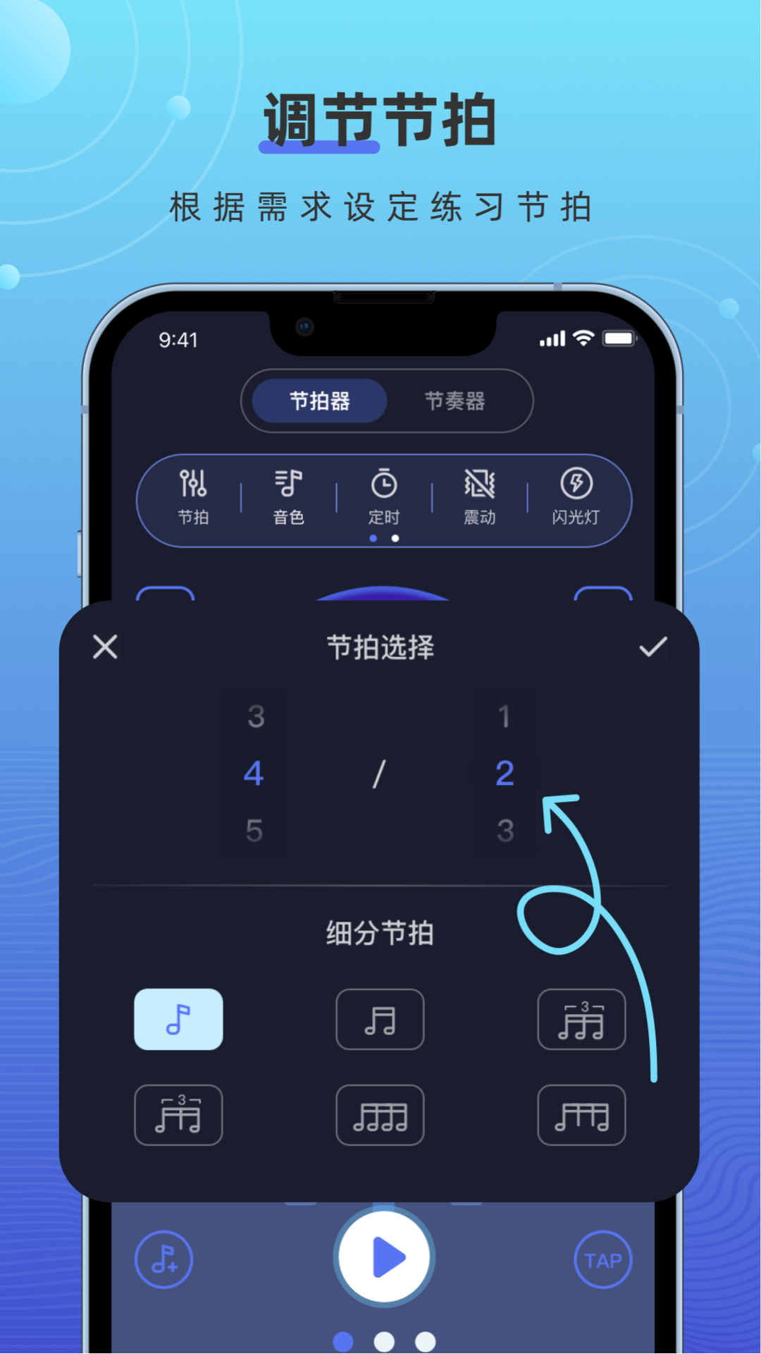 手机打碟节拍器 手机打碟节拍器截图