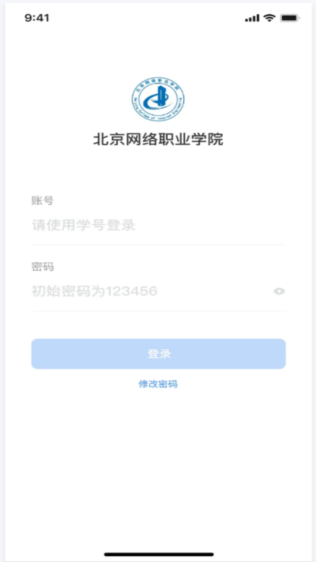 智慧北网 智慧北网截图