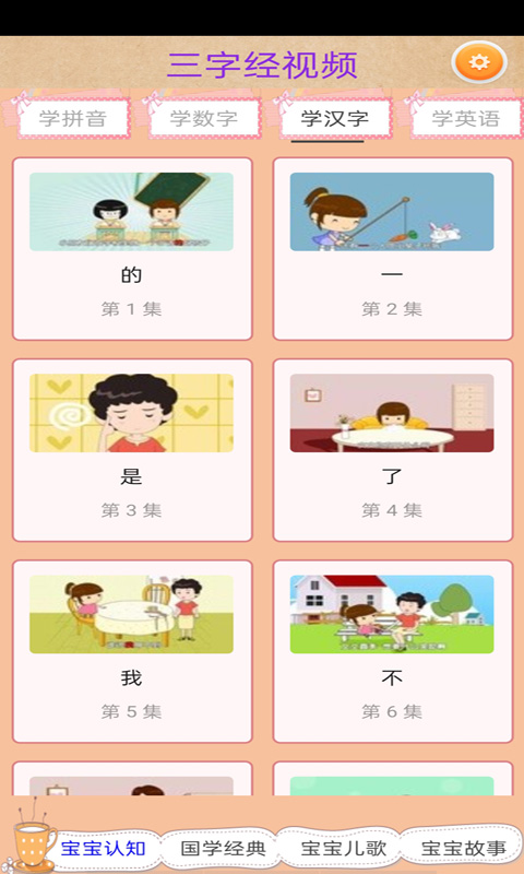 繁体字 繁体字截图