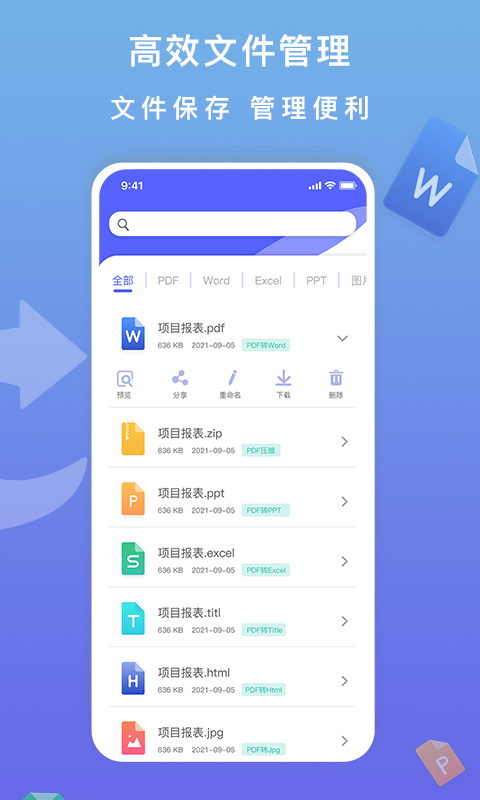 标准PDF转换器 标准PDF转换器截图