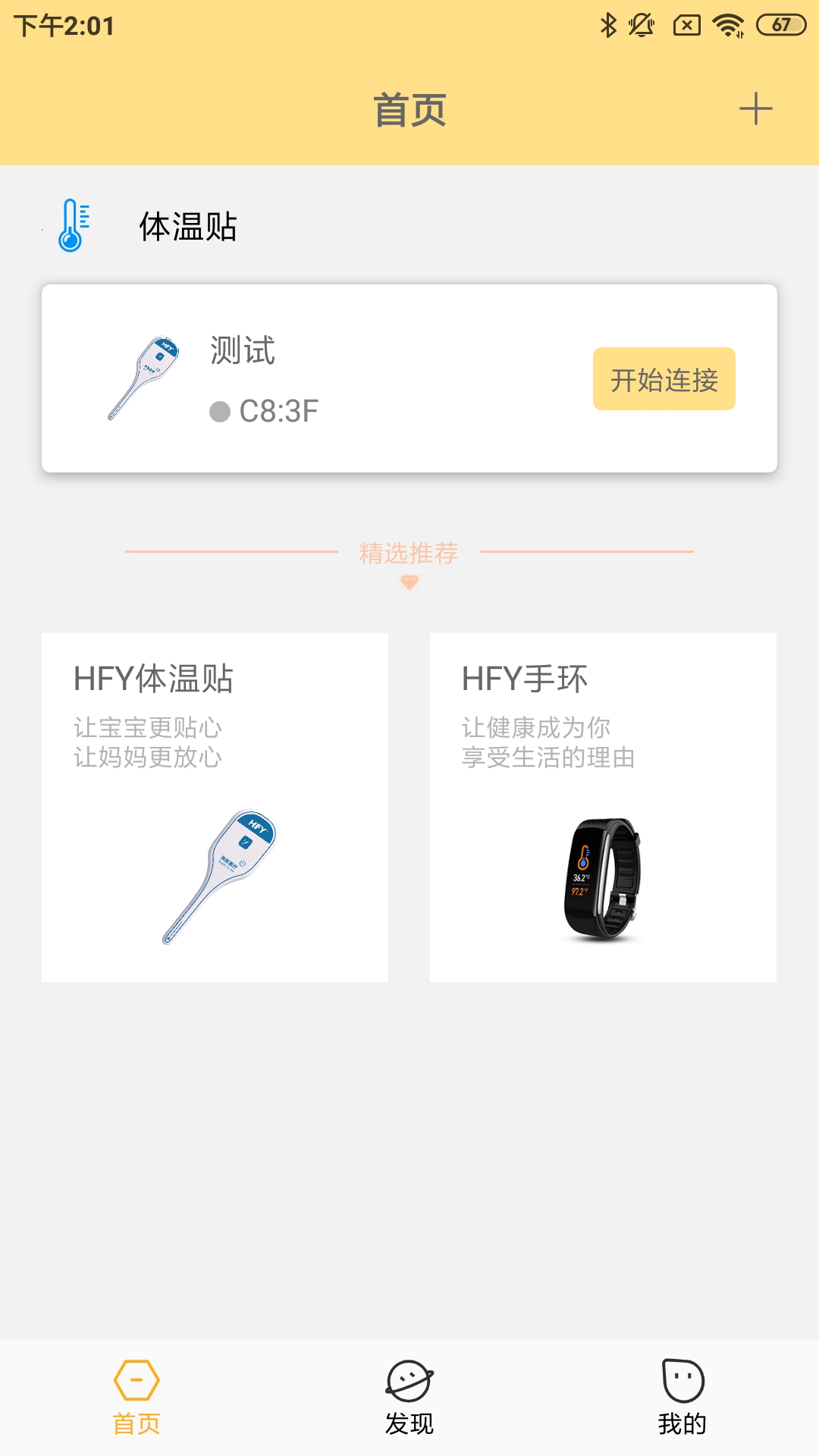 温云 温云截图