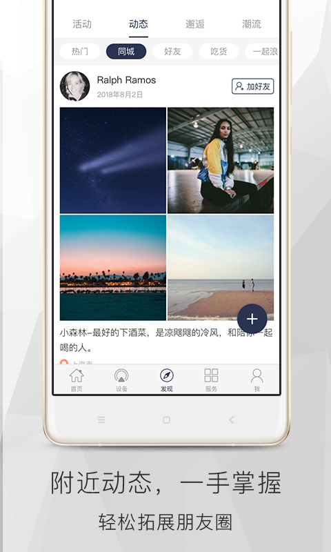 遇道 遇道截图
