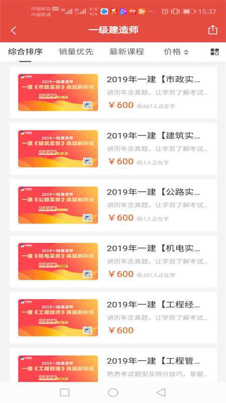 卫朗教育 卫朗教育截图