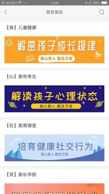 徐汇社区汇课电脑版截图
