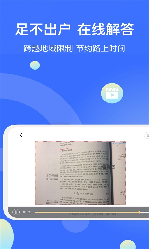 爱解答解答版 爱解答解答版截图