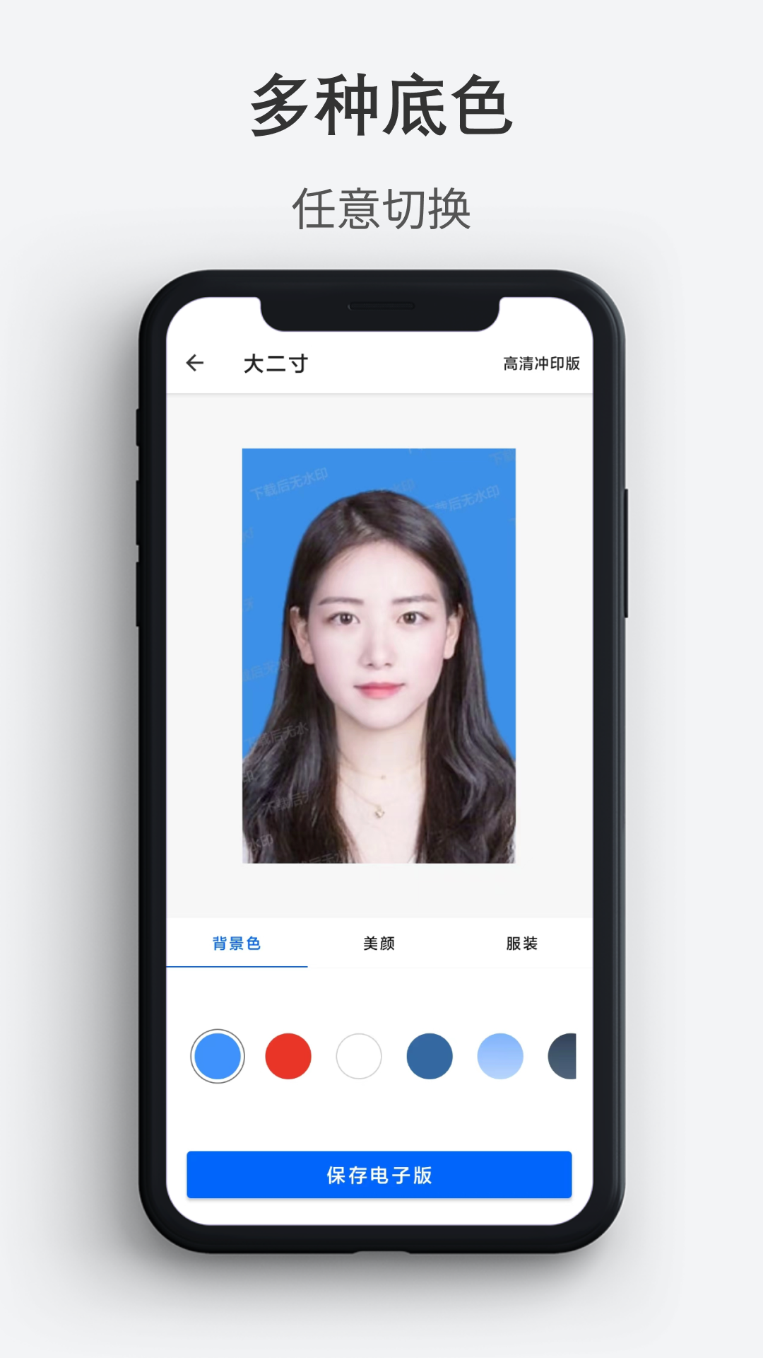最帅证件照 最帅证件照截图