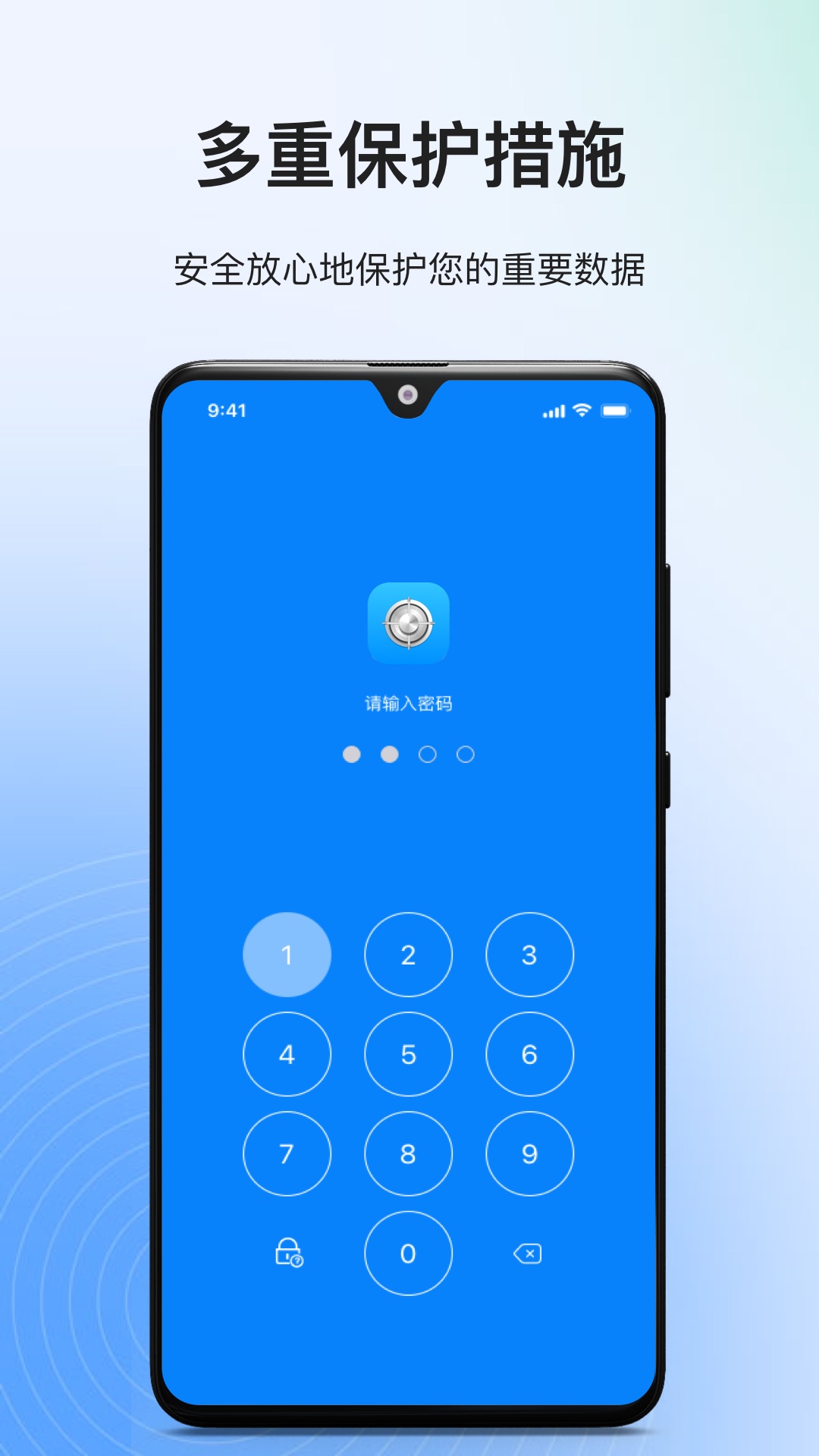 隐私专家 隐私专家截图