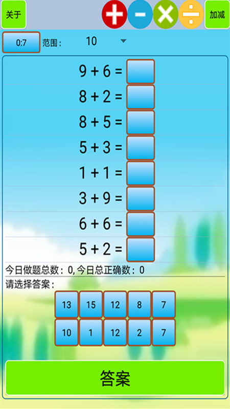小学生口算 小学生口算截图
