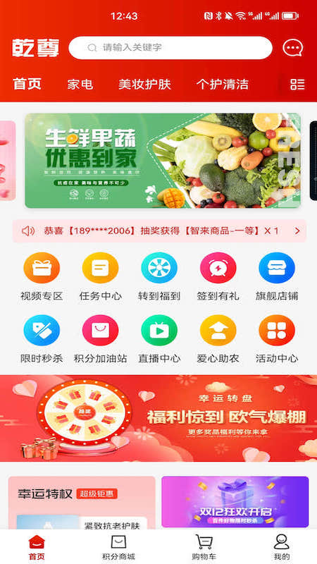 乾尊商城截图