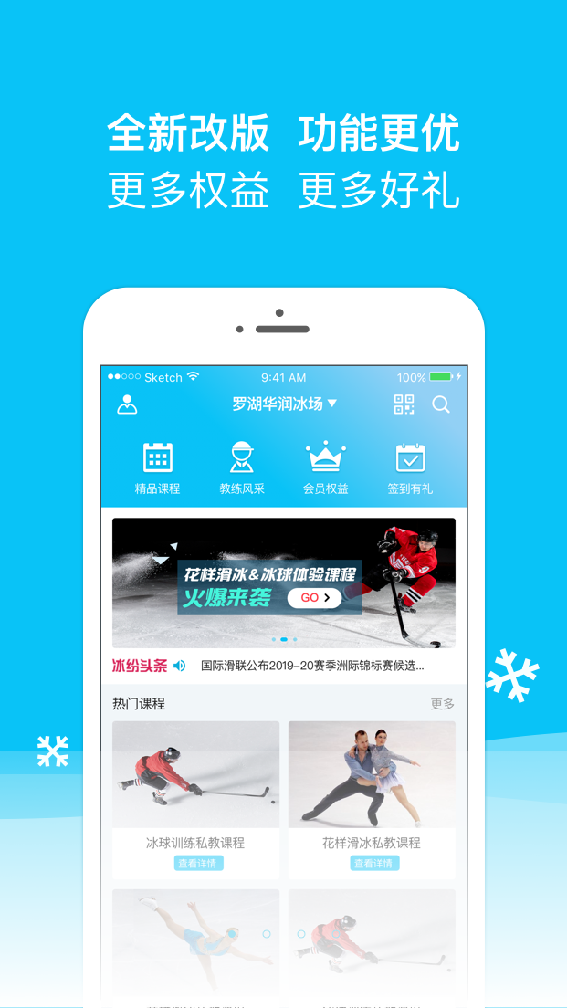 冰纷万象 冰纷万象截图