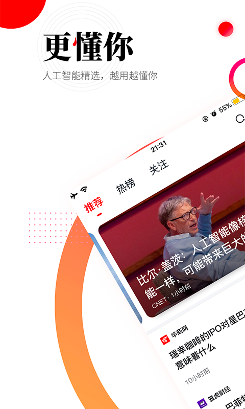 华商头条 华商头条截图