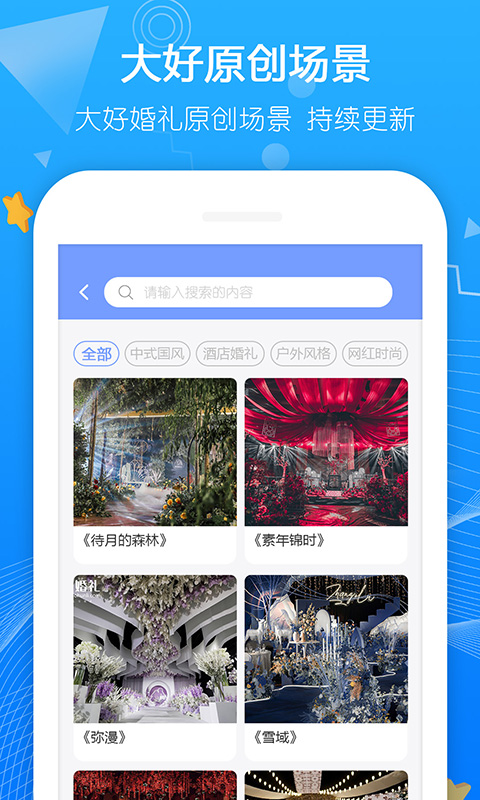 大好商家版 大好商家版截图