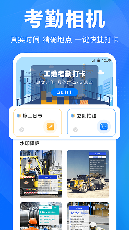 水平仪 水平仪截图