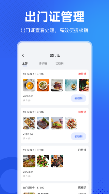 地利商家,其它应用截图