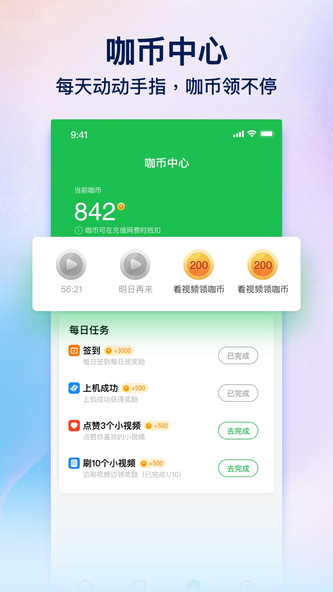 趣网咖截图