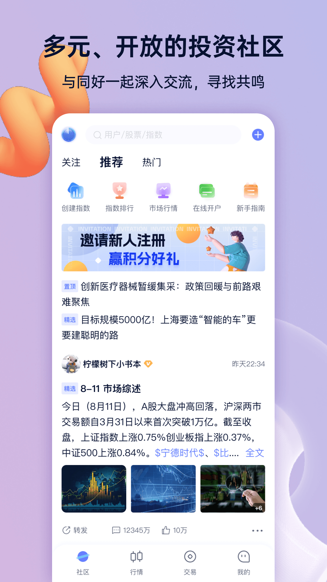 谈指间 谈指间截图