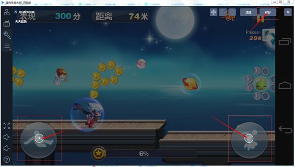蓝光手游模拟器截图