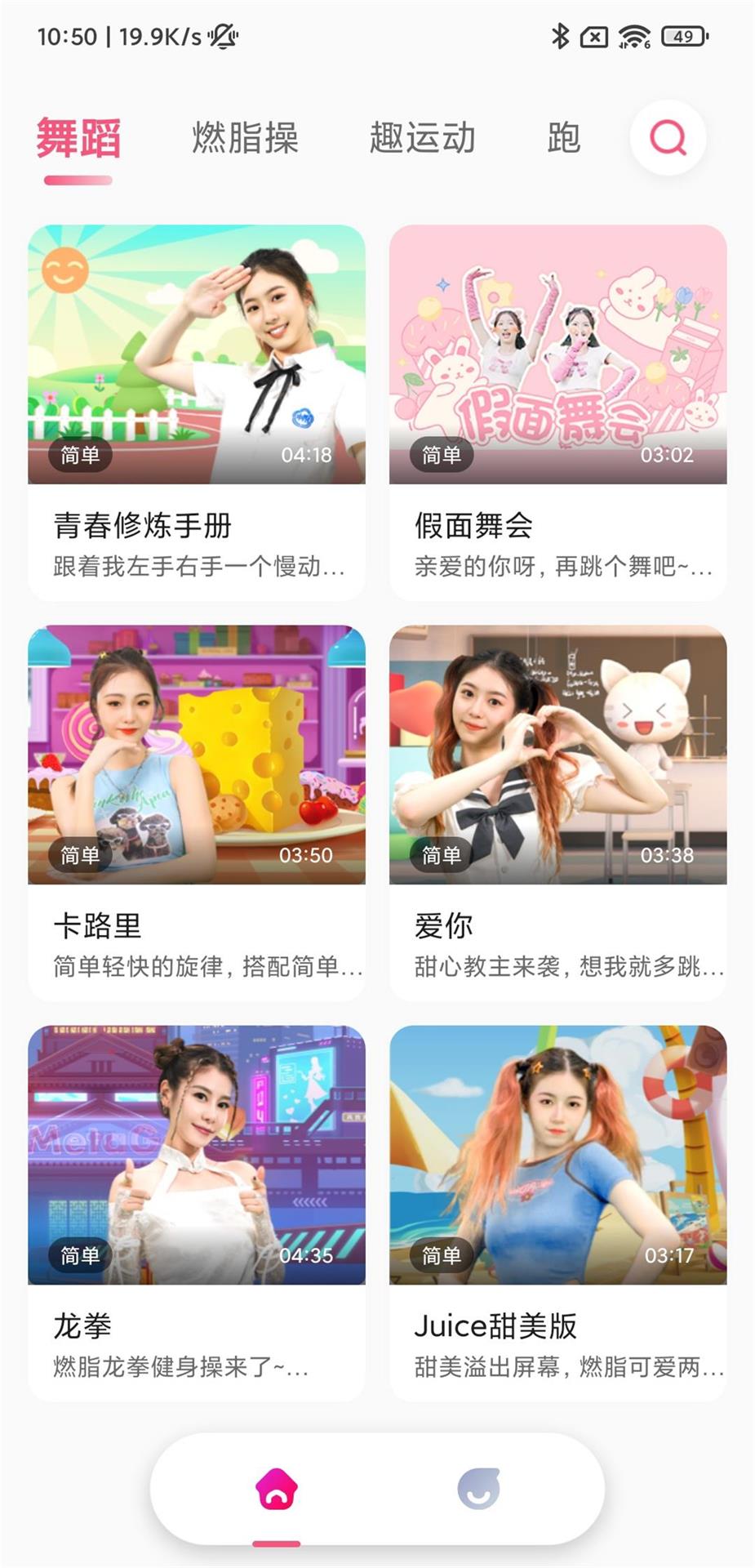 运动宇宙 运动宇宙截图