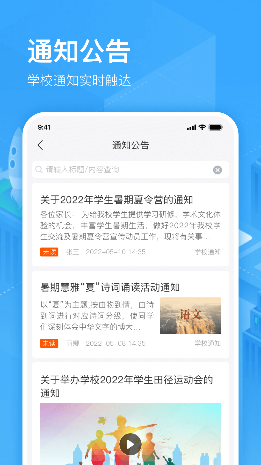 子贵校园 子贵校园截图