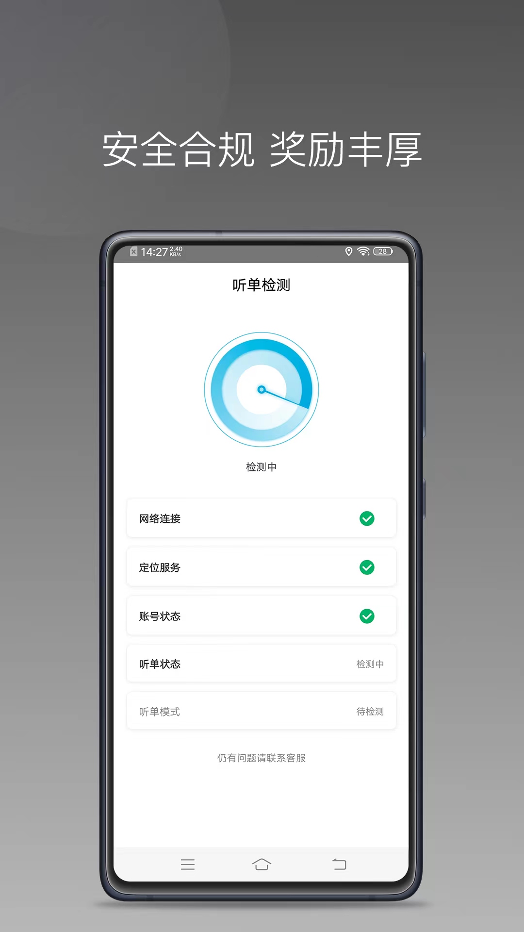 卿卿出行司机端 卿卿出行司机端截图