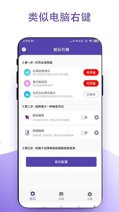 鼠标右键 鼠标右键截图