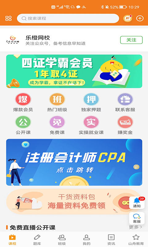 乐橙网 乐橙网截图