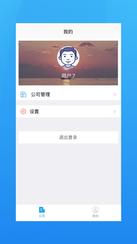 海运管家 海运管家截图