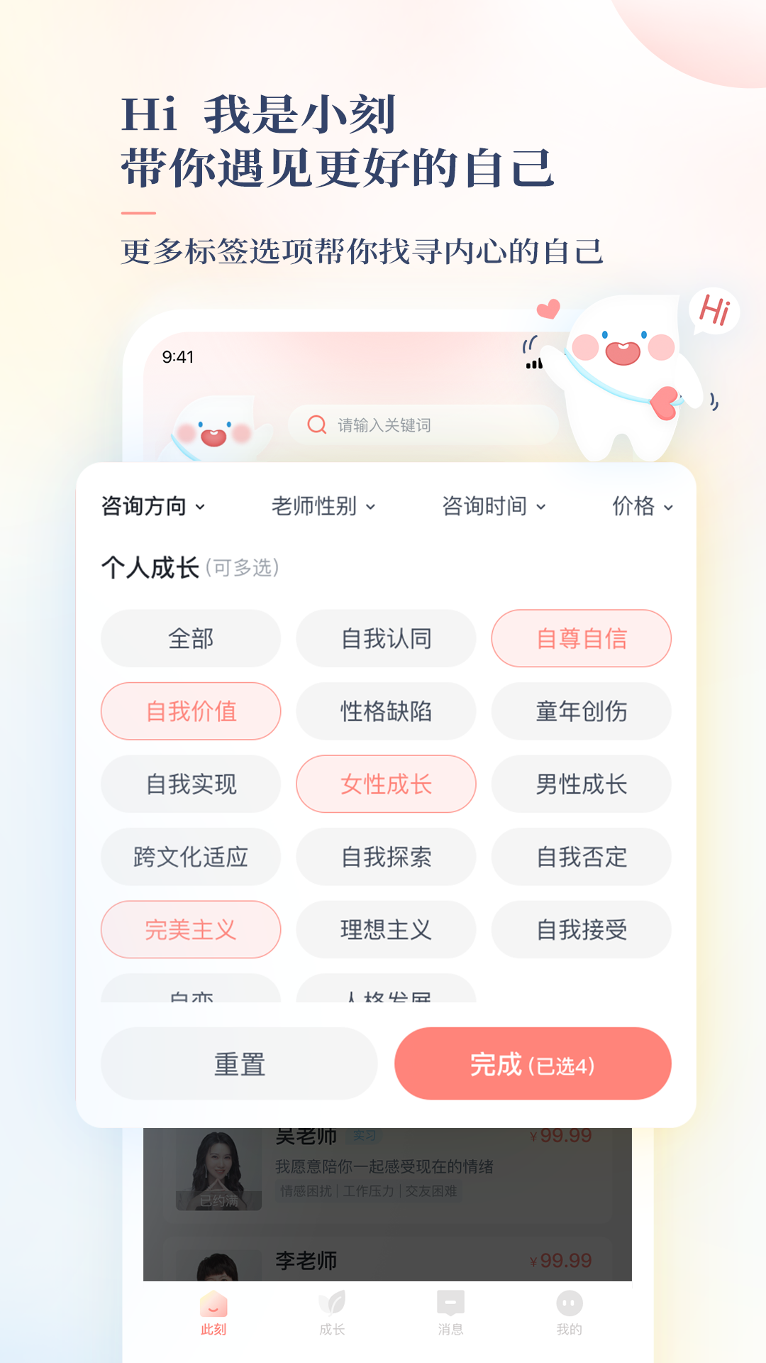 此刻心理 此刻心理截图