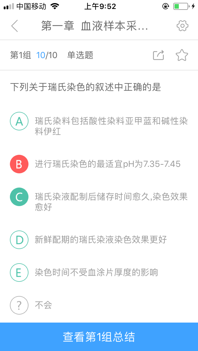 润题库 润题库截图