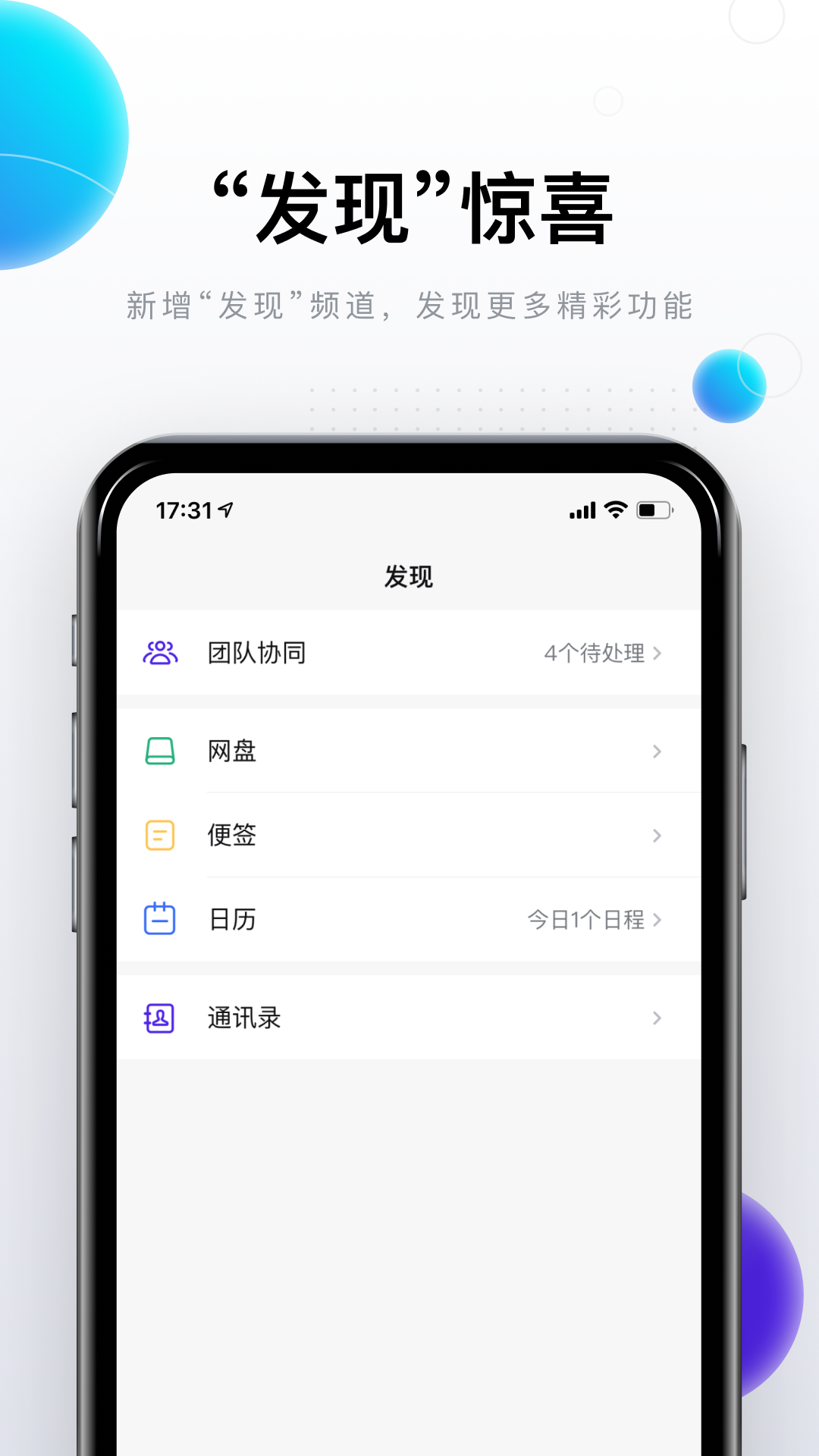 完美邮箱 完美邮箱截图