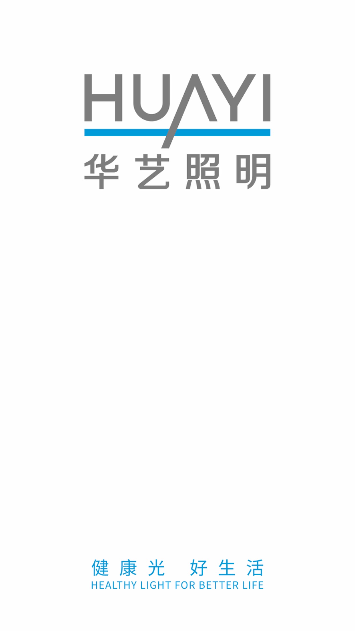 华艺智能家 华艺智能家截图
