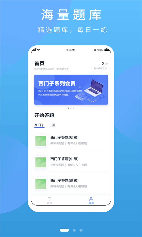 PLC练习题 PLC练习题截图