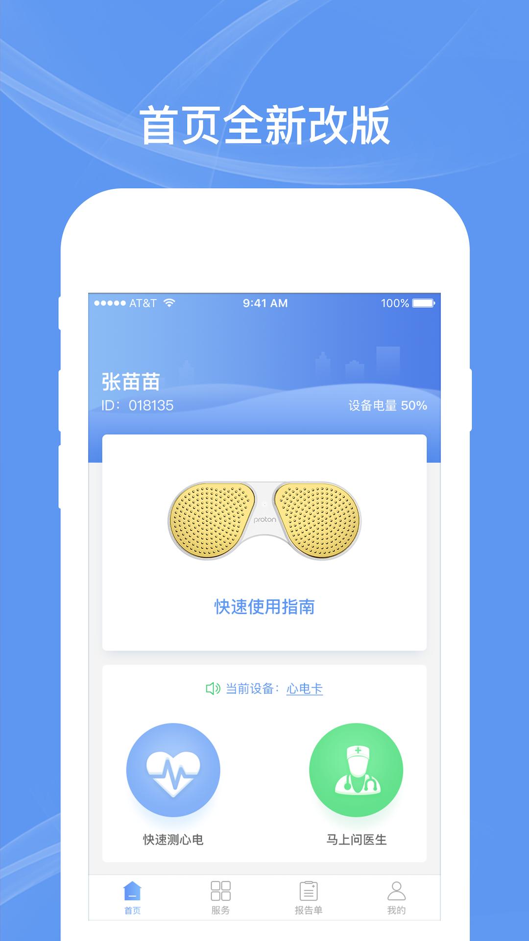 卡帕奇心电 卡帕奇心电截图