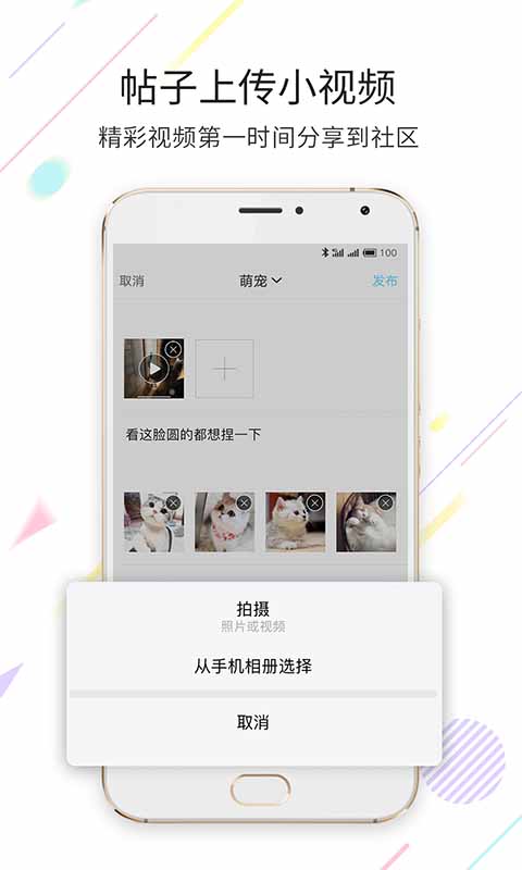 嘉兴第九区截图