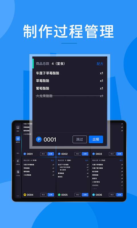 合阔门店管理 合阔门店管理截图