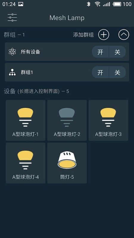 MeshLamp截图