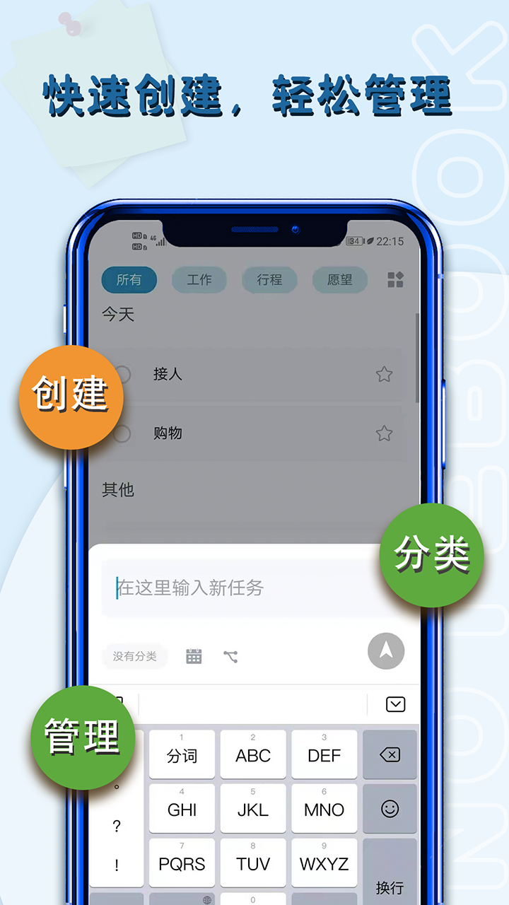 备忘录记截图