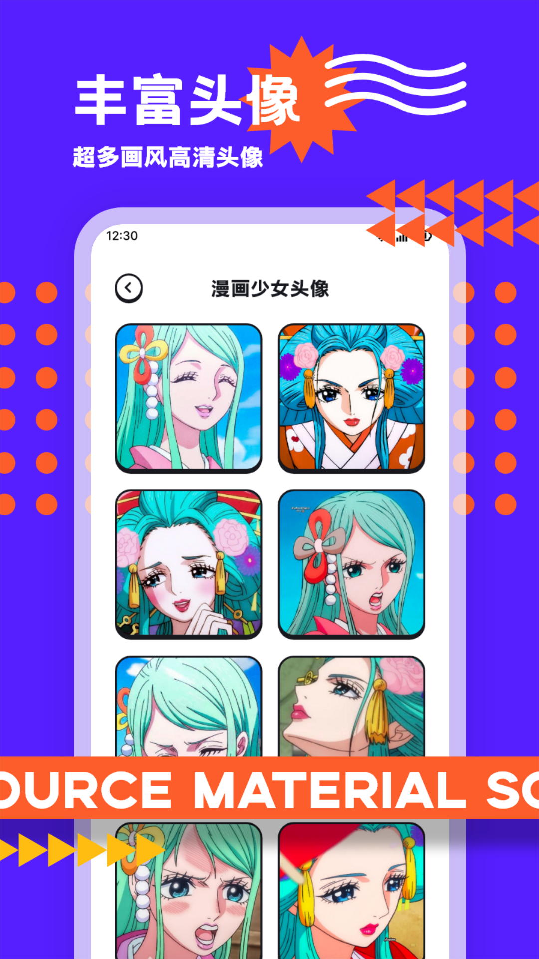 头像制作助手 头像制作助手截图