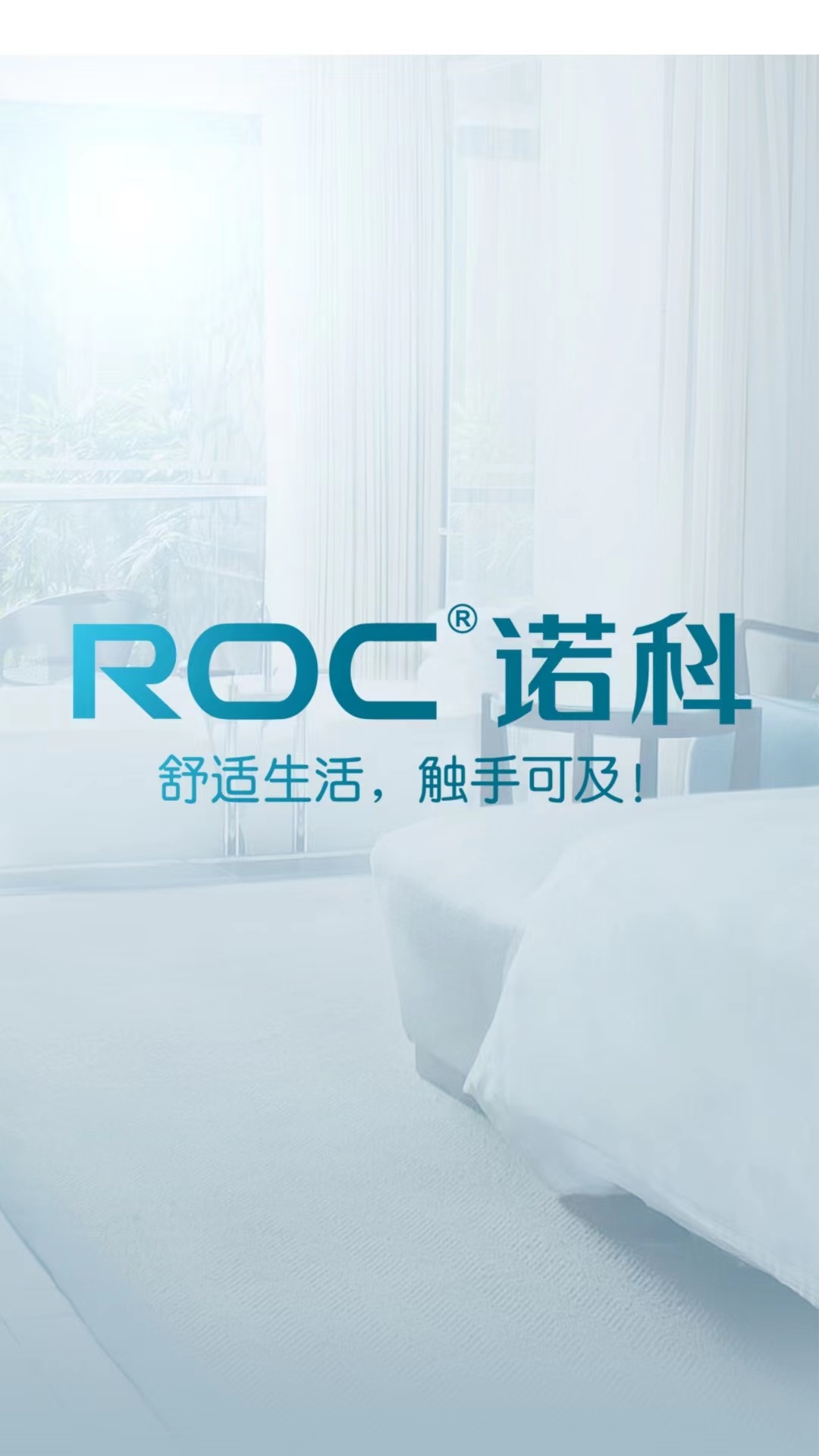 诺科智享家 诺科智享家截图