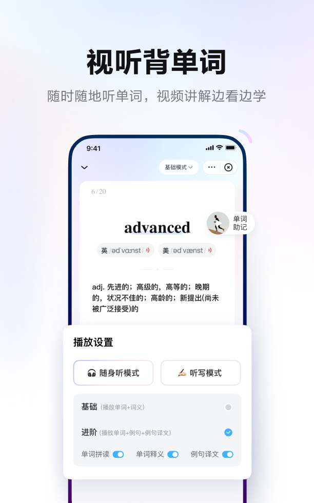 网易有道词典-英语学习翻译 网易有道词典-英语学习翻译截图