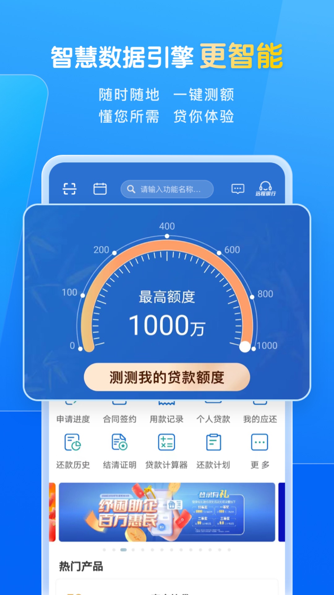 民生小微 民生小微截图