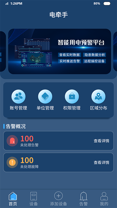 电牵手截图